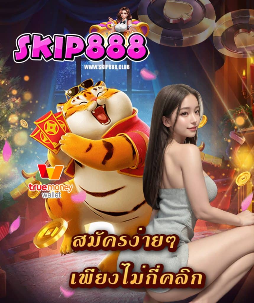 skip888
