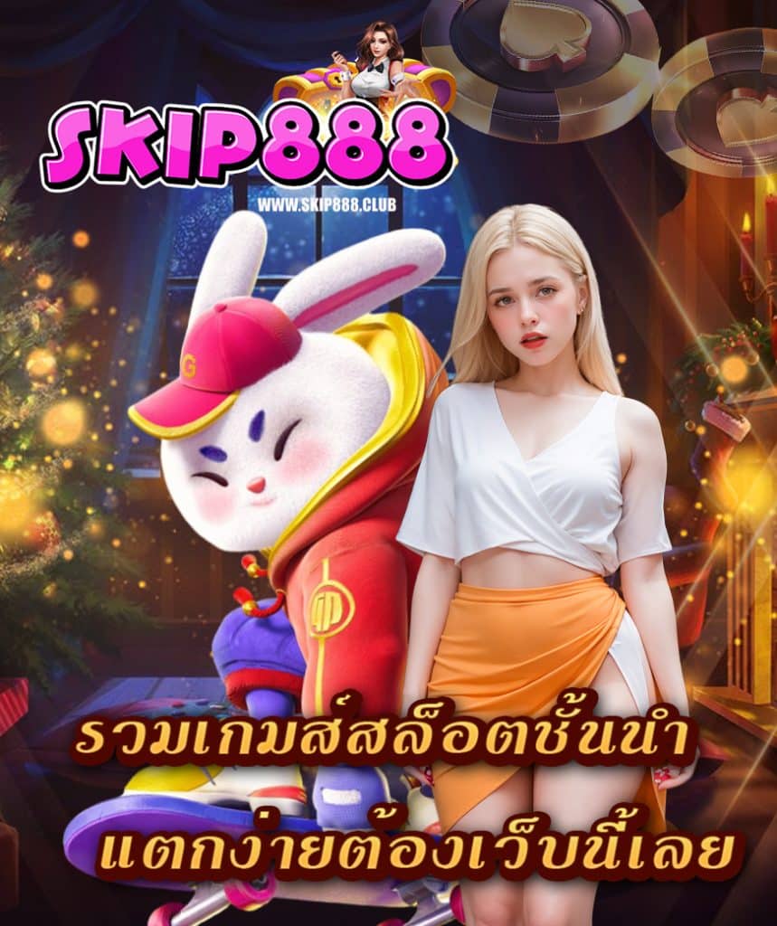 skip888 login